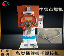 <span style='color:#3300CC'>2-4/ 鍍鋅桶箍中頻 5點焊機(jī)</span>
