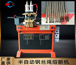 <span style='color:#0000FF'>1－3/HBRD-I-50A/I代鋼絲繩熔斷機</span>