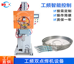 <span style='color:#3300CC'>2-6/ 重疊箍工頻 5點焊機(jī)</span>