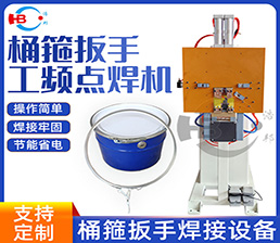 <span style='color:#3300CC'>2-7/ 重疊箍工頻 5點焊機(jī)</span>